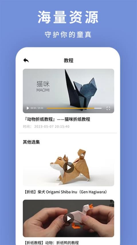 紙飛機飛截圖(3)