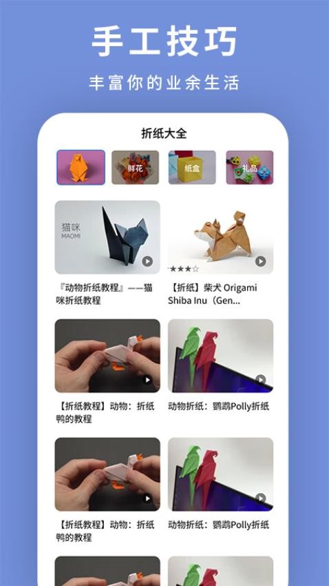 紙飛機飛截圖(2)