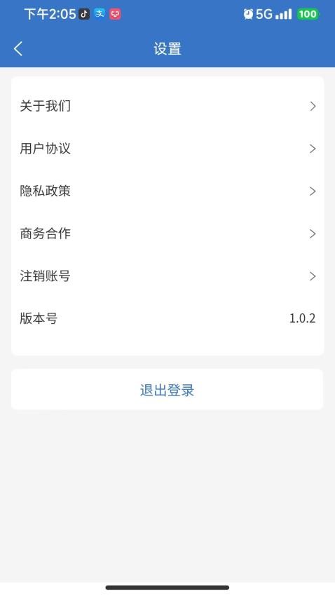 致誠(chéng)云校截圖(3)