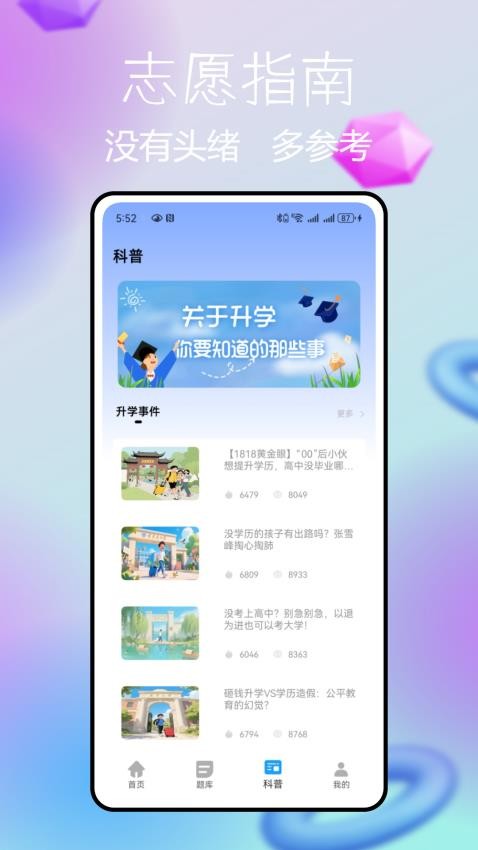 睿芽閱卷截圖(4)