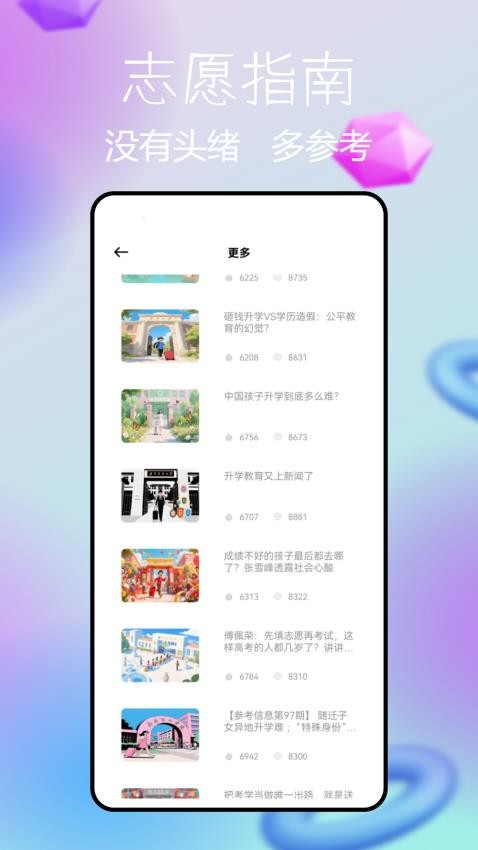 睿芽閱卷截圖(2)
