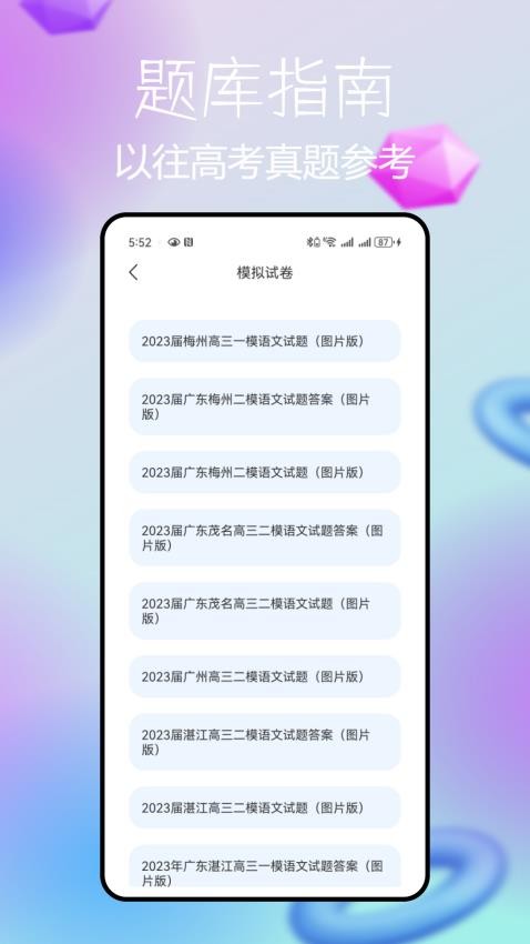 睿芽閱卷截圖(1)