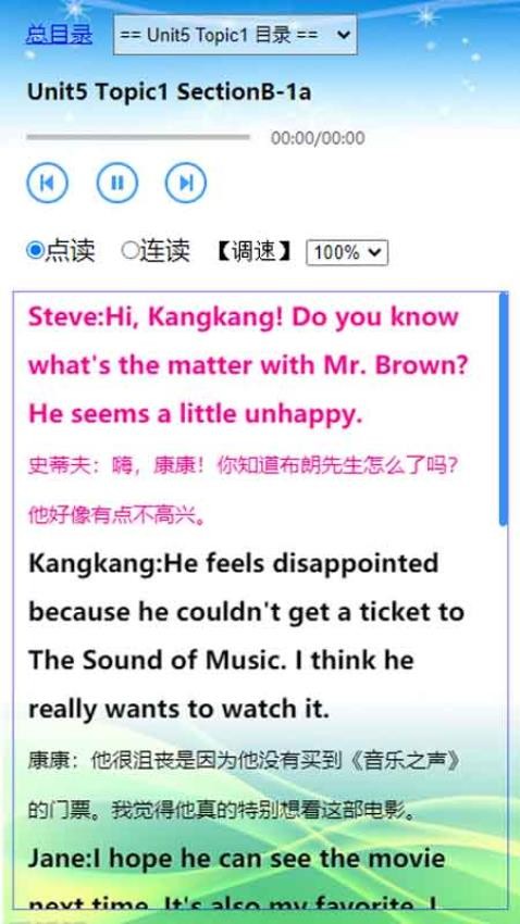 英語點讀通截圖(4)