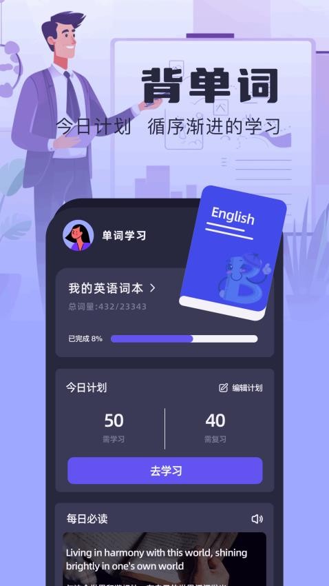 topap翻譯器截圖(1)