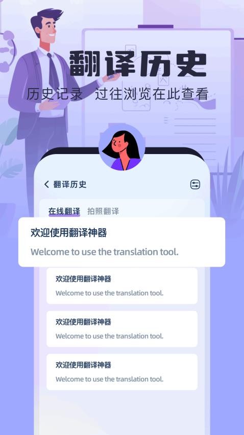 topap翻譯器截圖(4)