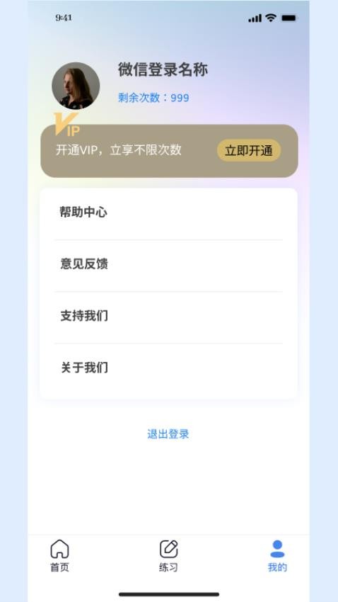 學(xué)法減分考試助手截圖(2)