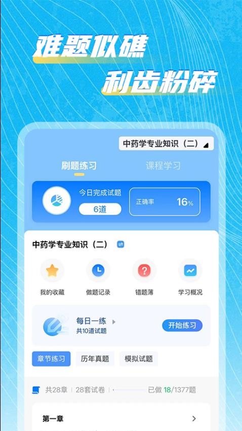 鯊題截圖(1)