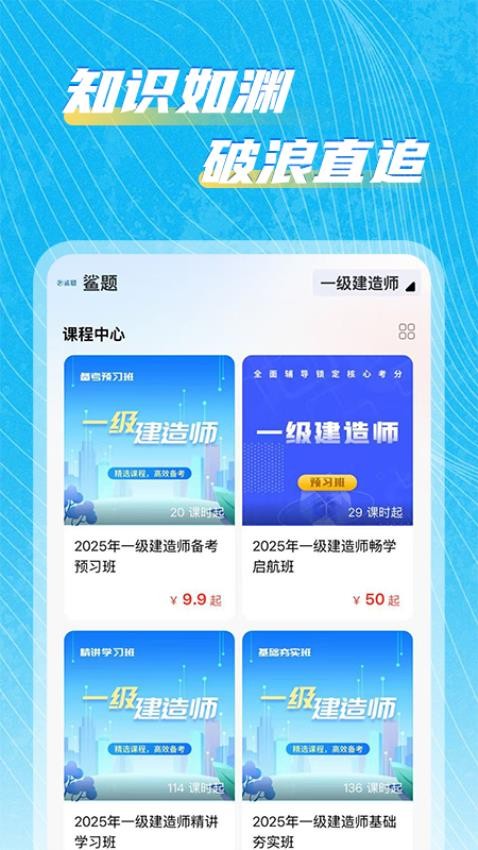 鯊題截圖(2)