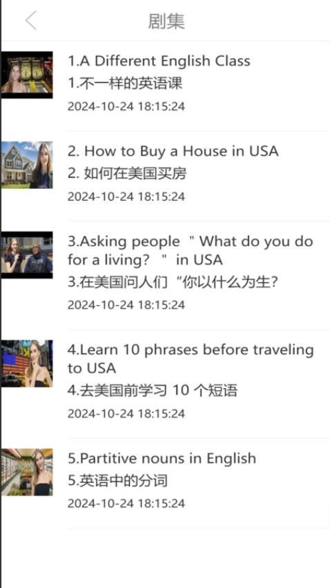 紅狐聽力截圖(2)