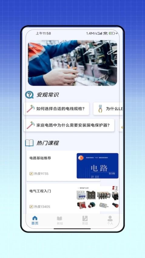 安規(guī)截圖(3)