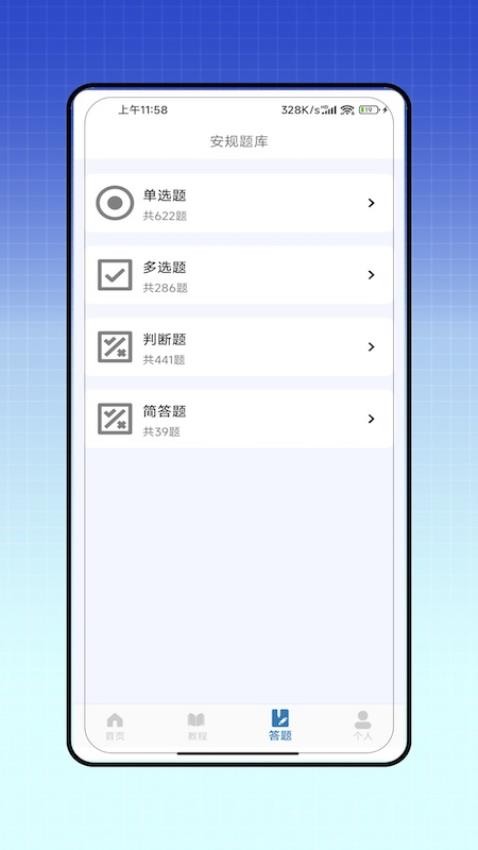 安規(guī)截圖(1)