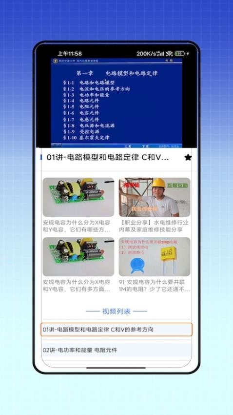 安規(guī)截圖(4)