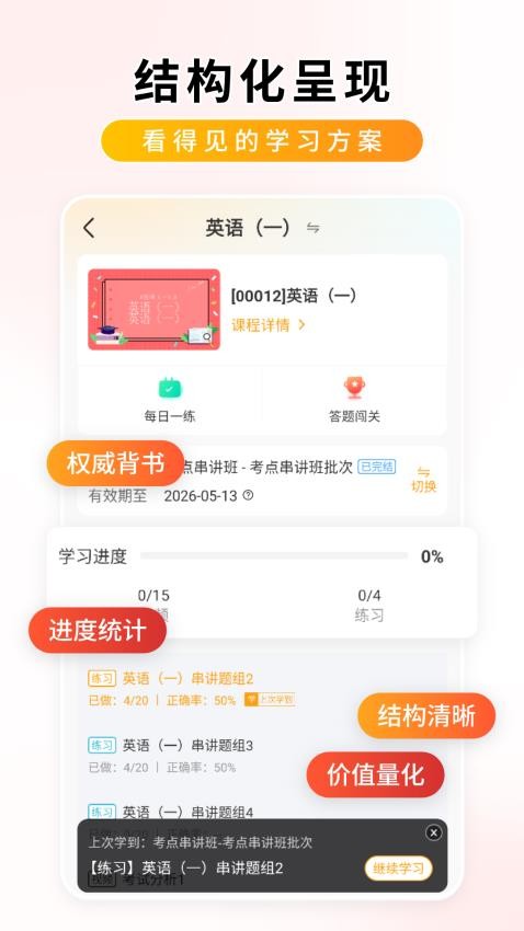 學(xué)跡島截圖(2)