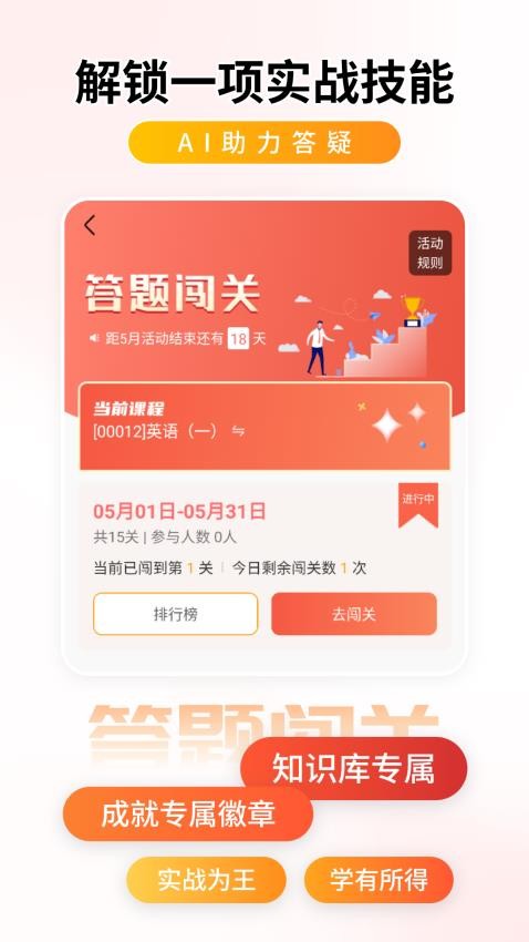 學(xué)跡島截圖(1)