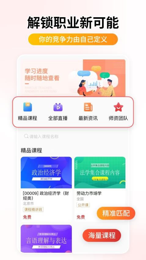 學(xué)跡島截圖(3)