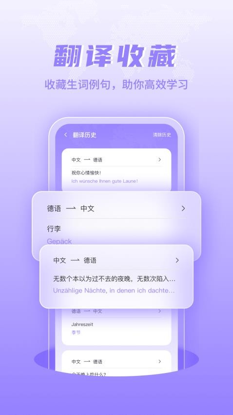 德語翻譯截圖(4)