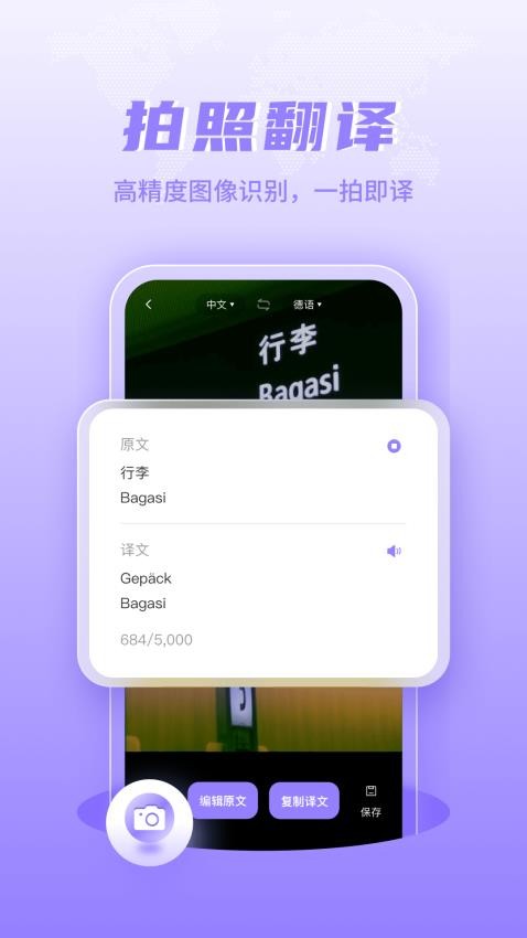 德語翻譯截圖(2)