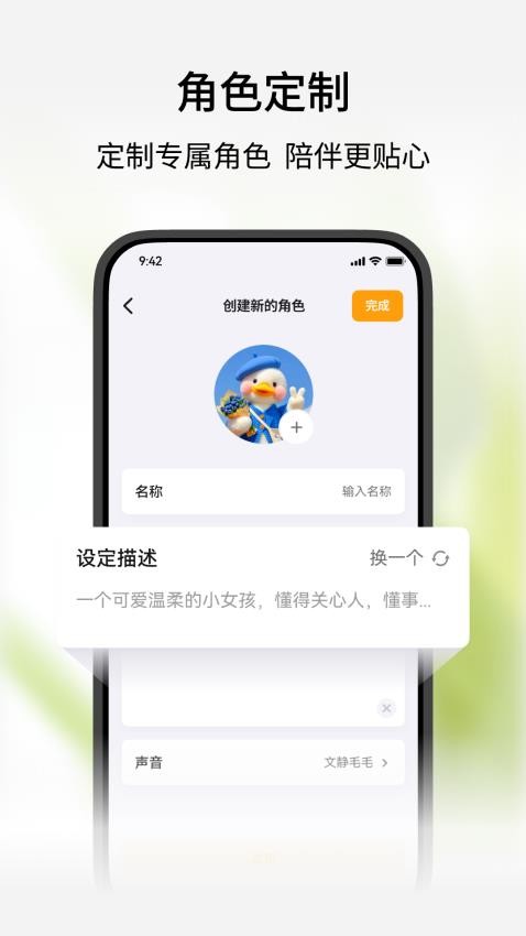 谷萌寶截圖(2)