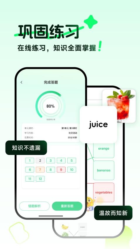 伴學(xué)匠截圖(2)