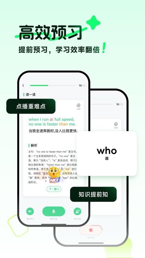 伴學(xué)匠截圖(3)