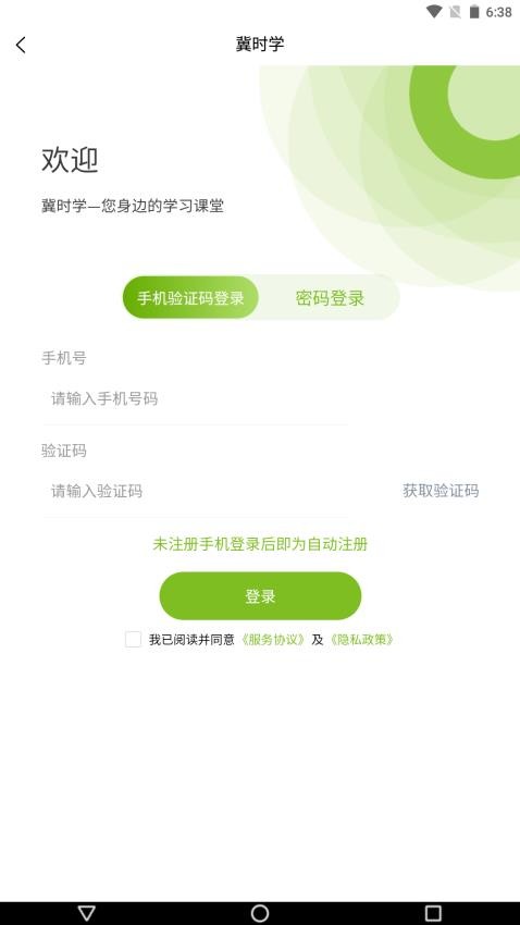 冀時學截圖(3)