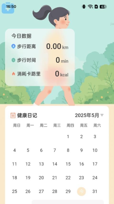走路?？到〗貓D(4)