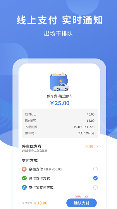 恩施城市停車截圖(4)