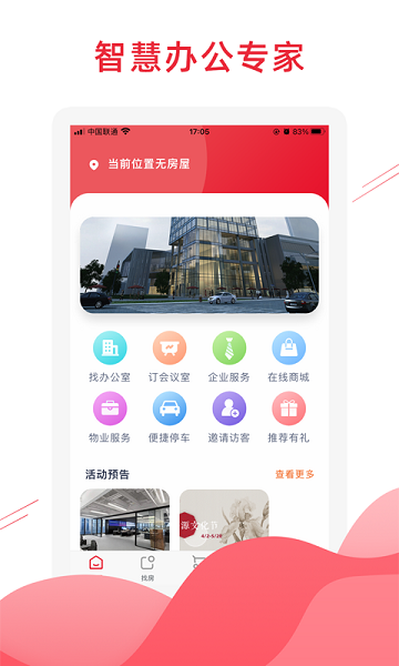 匠心薈截圖(2)