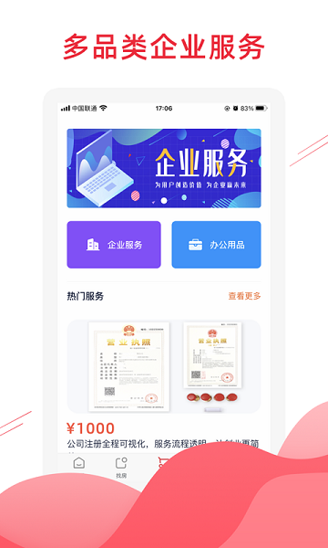 匠心薈截圖(1)