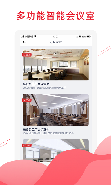 匠心薈截圖(3)