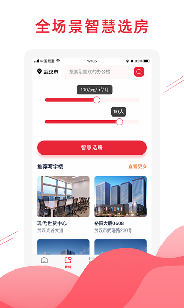匠心薈截圖(4)