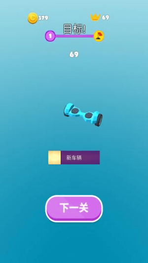 滑板老司機(jī)截圖(2)