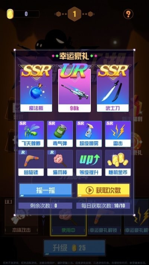 江湖我溜達(dá)截圖(3)