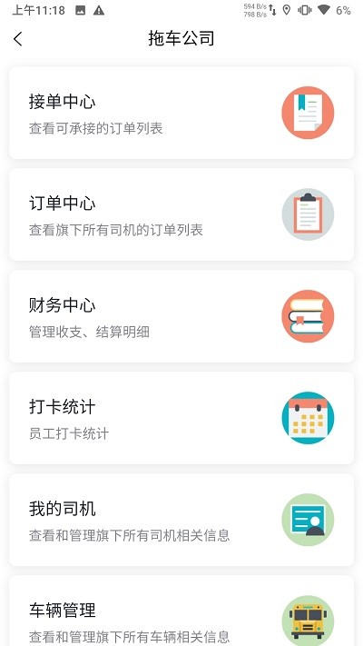 匯援拖車救援截圖(4)