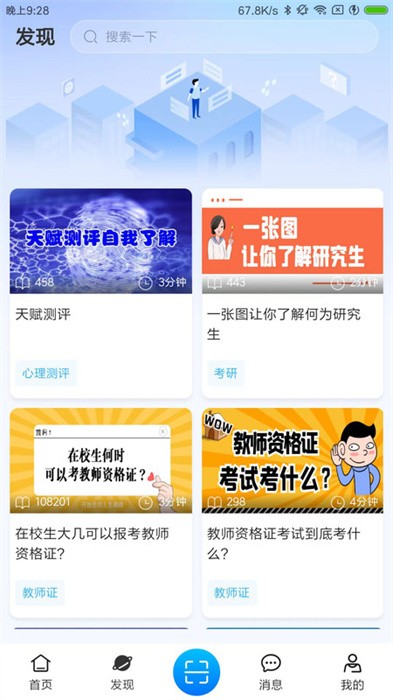 住理生活截圖(1)