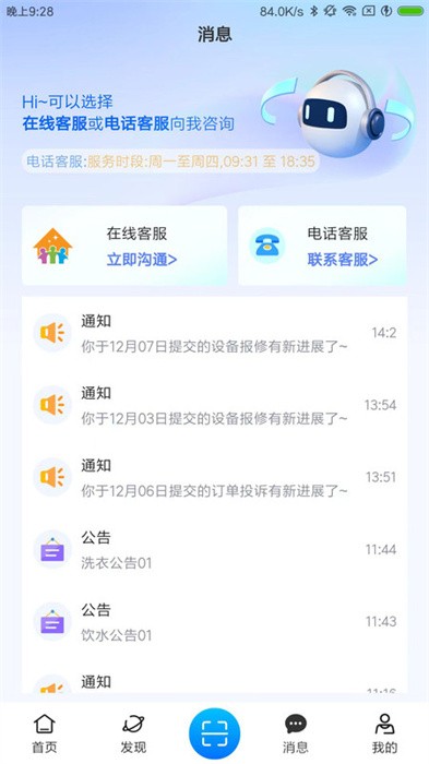 住理生活截圖(3)