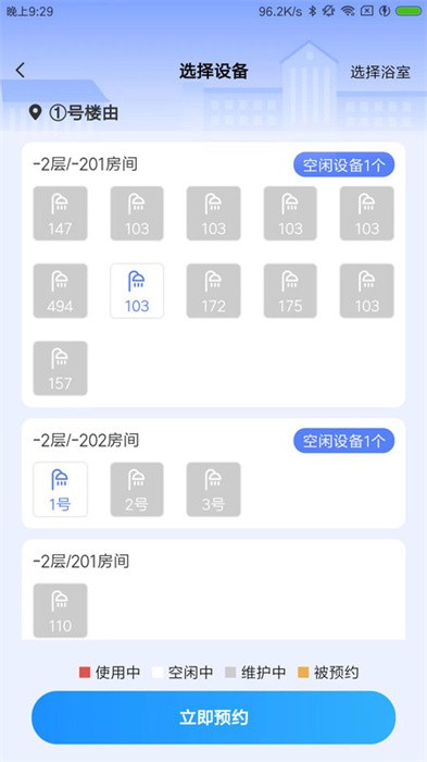 住理生活截圖(4)