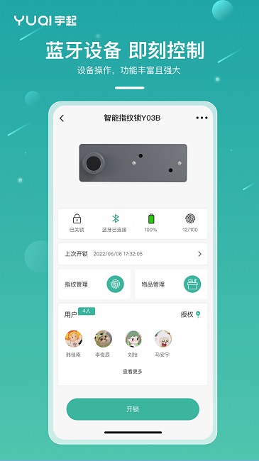 宇起截圖(3)
