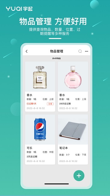 宇起截圖(2)