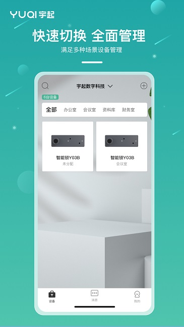 宇起截圖(1)