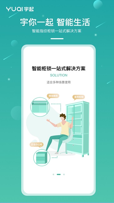 宇起截圖(4)