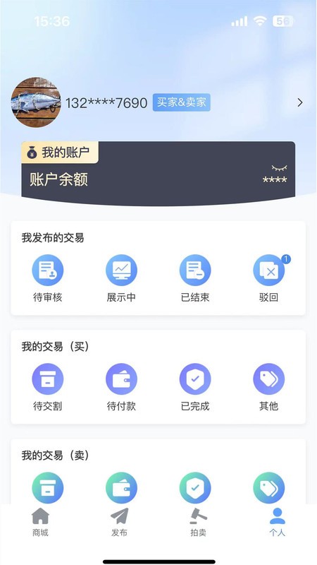 華采大宗截圖(1)