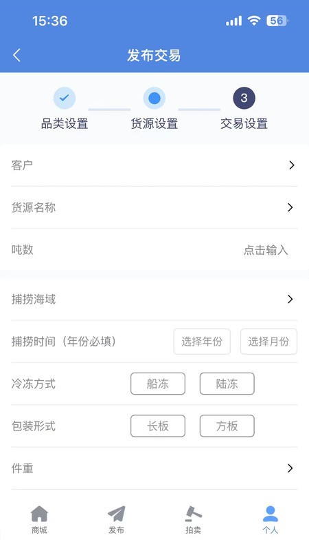 華采大宗截圖(2)