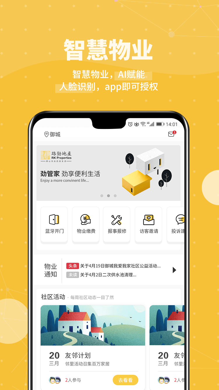 勁管家截圖(2)