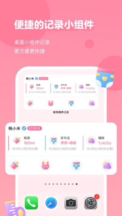 萌芽喂養(yǎng)記錄截圖(1)