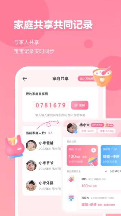 萌芽喂養(yǎng)記錄截圖(4)