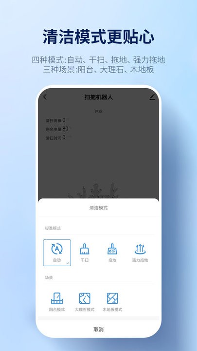 探博智能截圖(2)