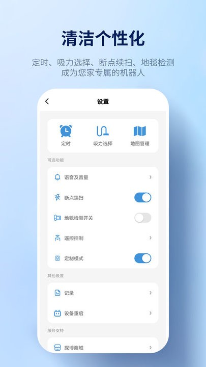 探博智能截圖(3)