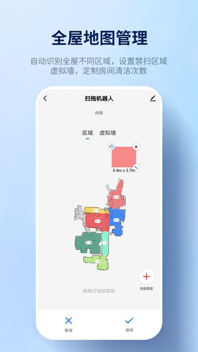 探博智能截圖(1)