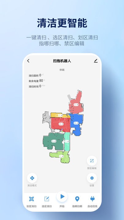 探博智能截圖(4)